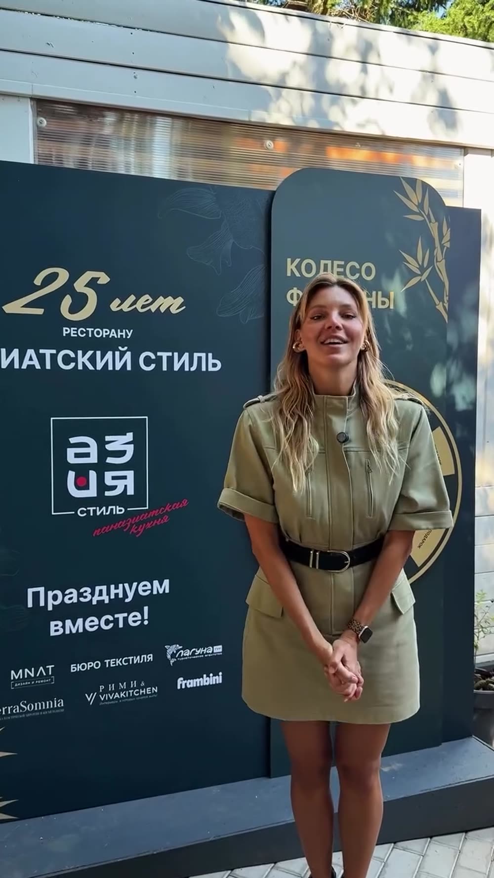 Колесо Фортуны на летней террасе ресторана
