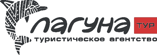 Лагуна Тур