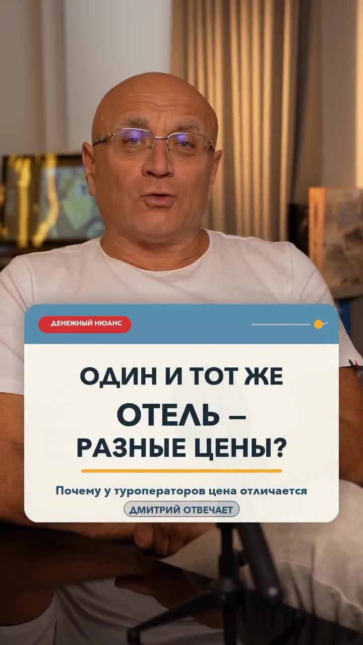 Почему один и тот же отель стоит по-разному у разных туроператоров