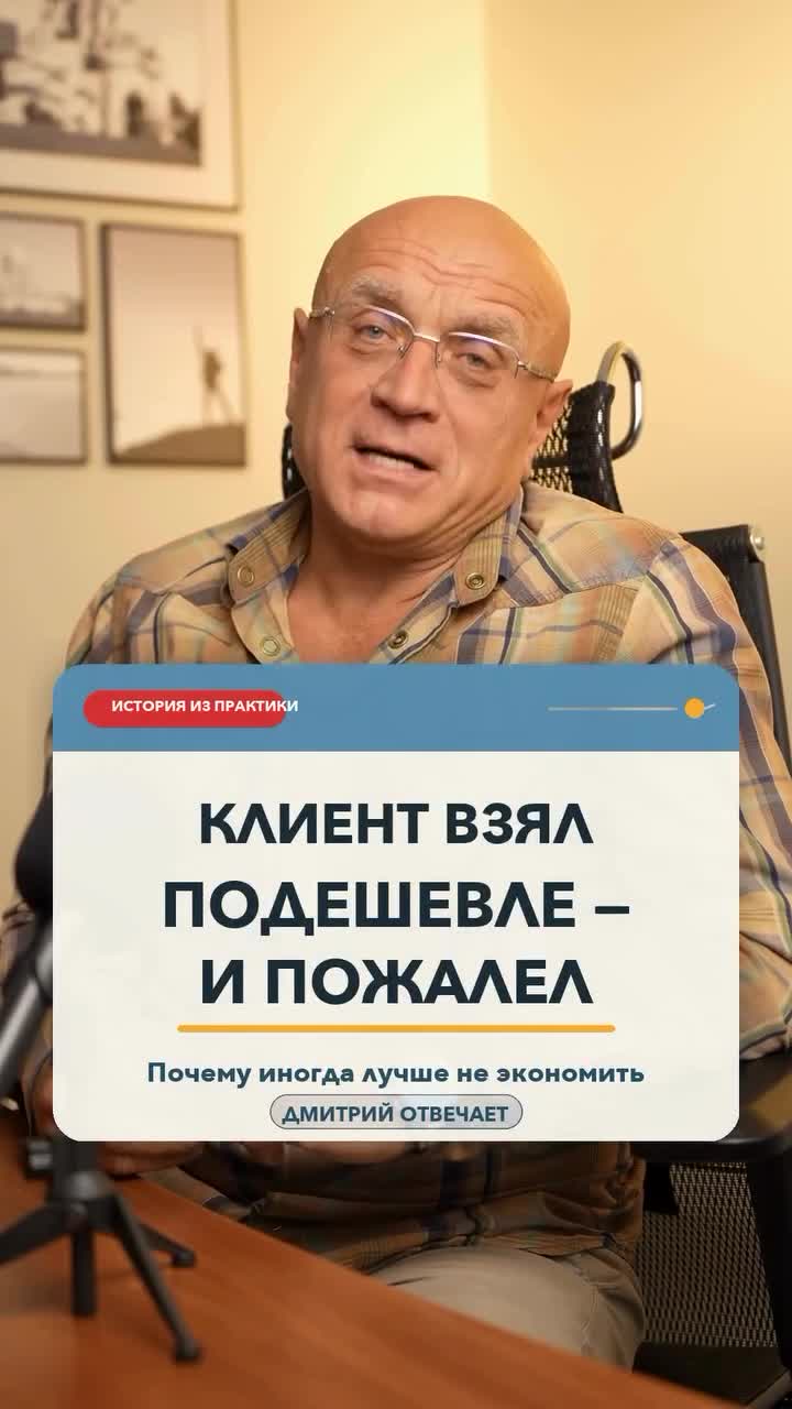 Когда «подешевле» выходит дороже: случай из практики