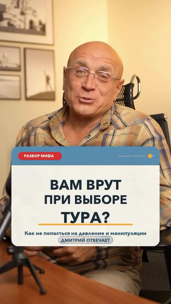 «Срочно бронируйте, последние места»: когда это правда, а когда давление